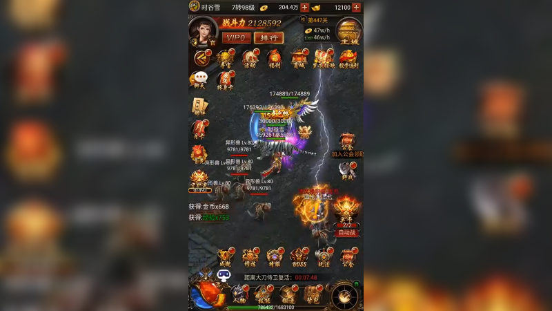 蓝月传奇 (827)
