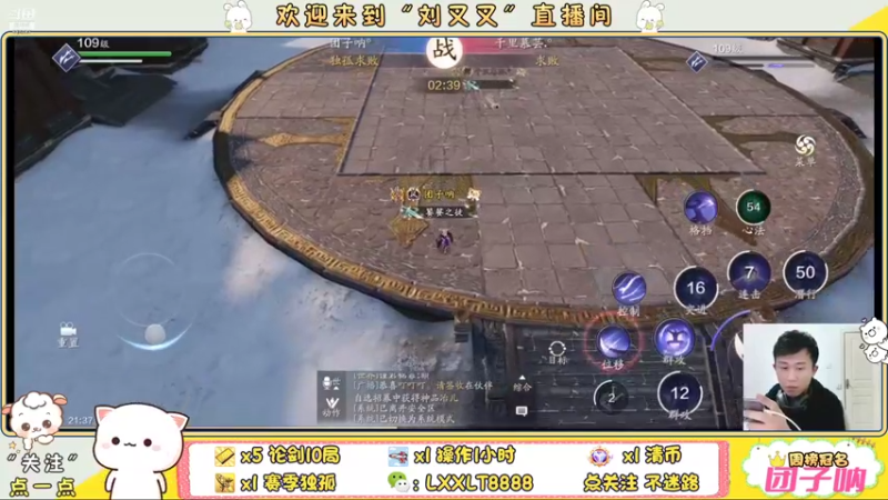 【2022-01-12 21点场】刘叉叉叉叉丶：咱们全职业论剑乱叉