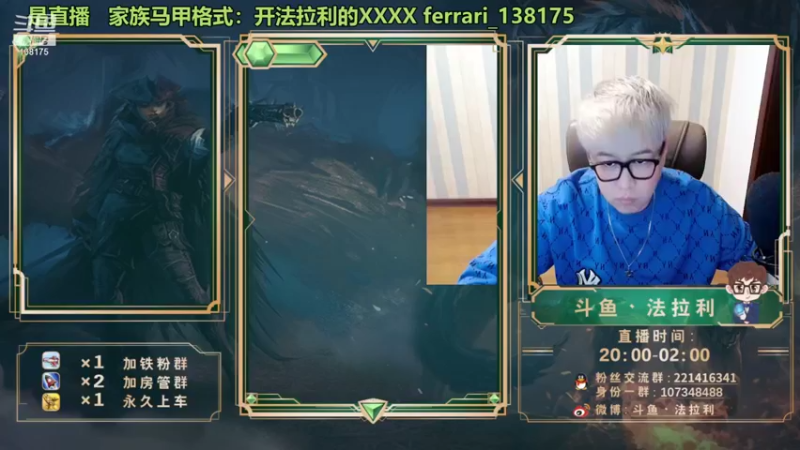 【2022-01-13 23点场】法拉利的直播间：带刺的玫瑰—我想尝尝爱情的苦