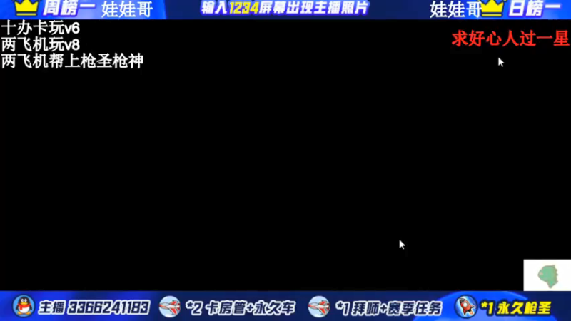 【2022-01-11 21点场】一哲丶：q区V区办卡上车了 一起玩