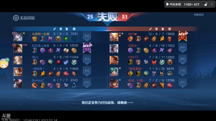 1月14号 软通海思王者争霸赛