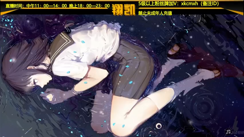 【2022-01-14 12点场】末影龙协会丶翔凯：【直播】凯来咯！