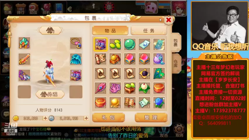 【2022-01-11 20点场】Emm花火：【岁岁长安】感谢大哥们打百年合宝宝资源！