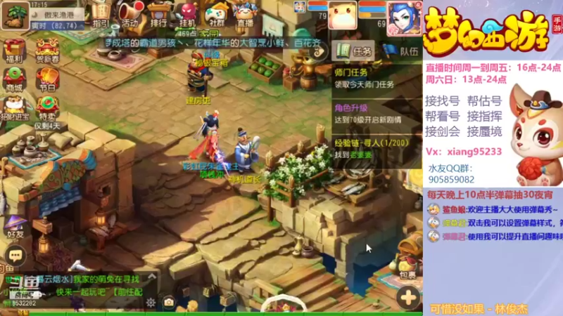 【2022-01-13 17点场】项95：专业帮找号~估号~蜃境~剑会~指挥