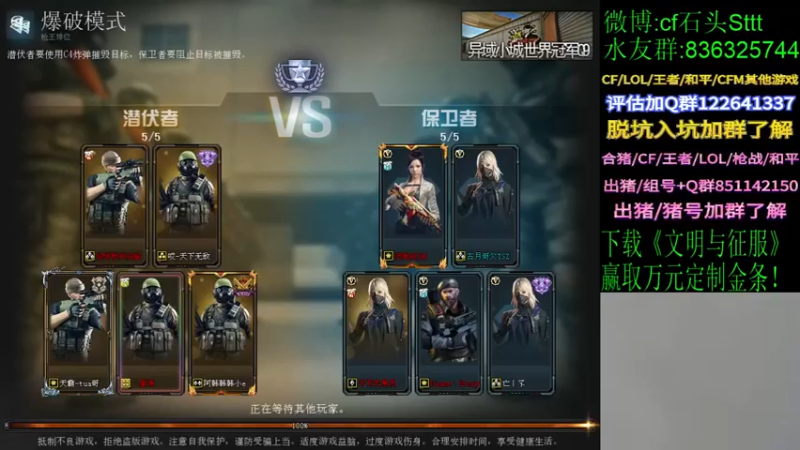【白鲨石头丶】：爆破模式6-4，还好枪法准了，要不出事了