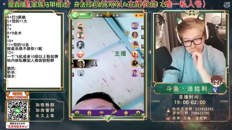 【2022-01-14 05点场】法拉利的直播间：带刺的玫瑰—我想尝尝爱情的苦