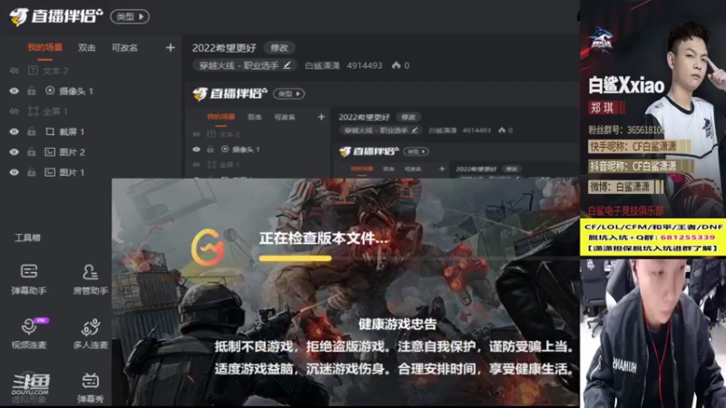 【2022-01-12 13点场】白鲨潇潇：2022希望更好