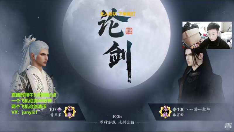 【2022-01-08 23点场】俊逸云：【唐门的神】狂少