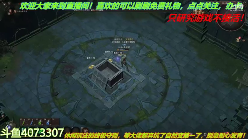 【2022-01-12 18点场】o莫羽寒：大叔来研究泰亚史诗！