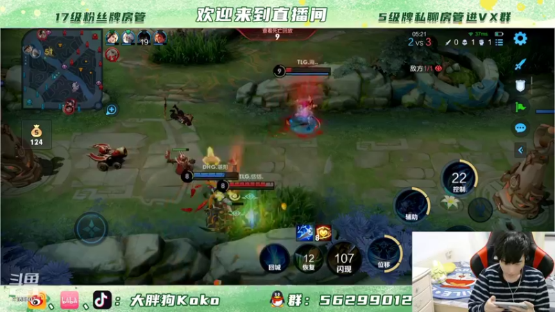 【2022-01-14 21点场】大胖狗koko：瑶瑶公主的国服之路