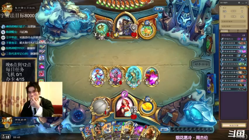 【2022-01-13 20点场】神棍老师麦迪文：神棍老师：偶尔迟到的直播间