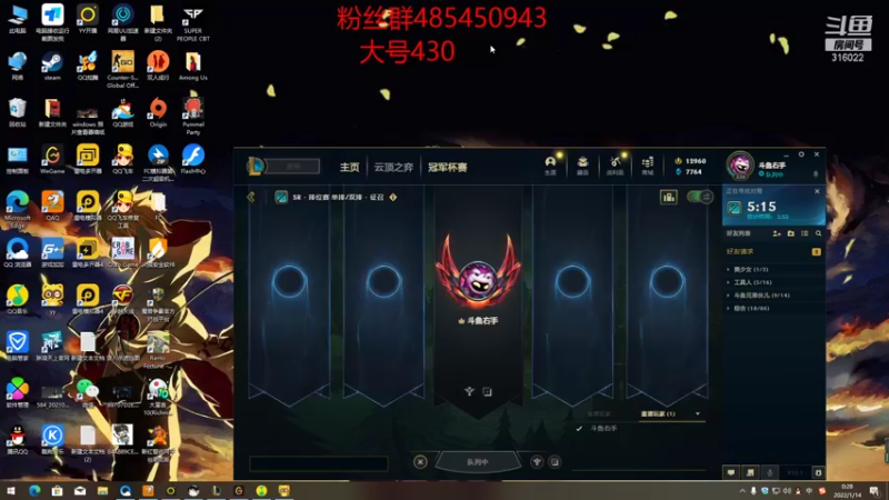 【2022-01-14 00点场】右手supking：宝剑锋从磨砺出，梅花香自苦寒来。收了