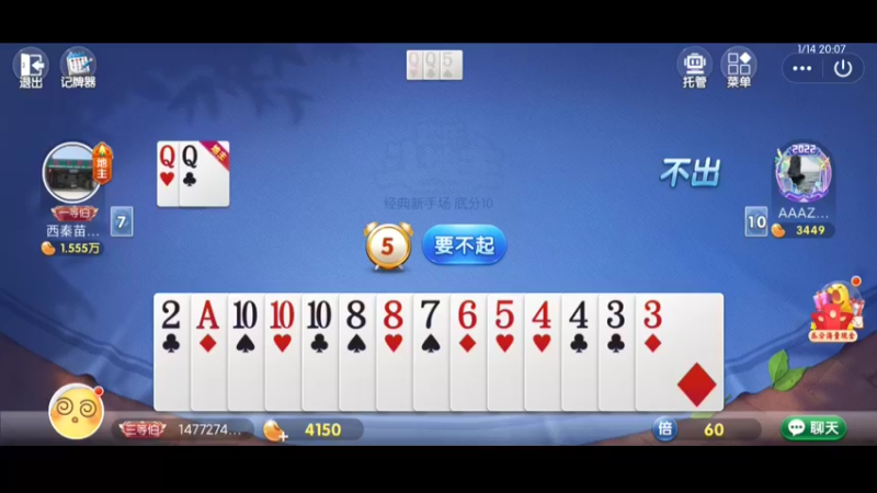 斗地主1-1