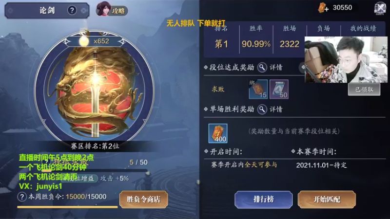 【2022-01-06 23点场】俊逸云：【唐门的神】全职业论剑