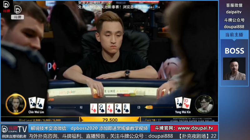 【棋牌娱乐】斗牌TV的精彩时刻 20220114 00点场