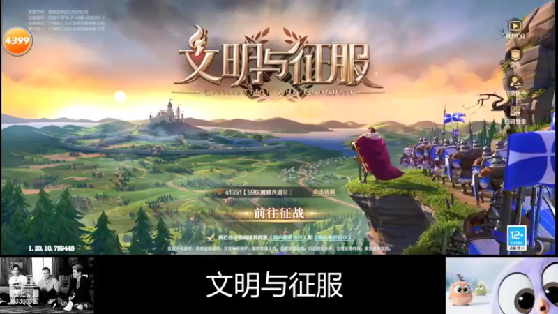 【2022-01-13 09点场】静静不吃饭：文明与征服-静静不吃饭