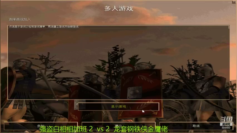 【2022-01-13 21点场】西毒的直播间：毒哥教你打罗马555