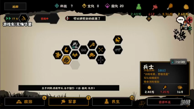 【2022-01-13 14点场】滨滨小盆友：【无悔华夏】决战测试冲冲冲