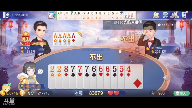 【2022-01-14 19点场】天地癞子丶斗神主播187：【斗神主播第一人】又是一年一次阴历生日