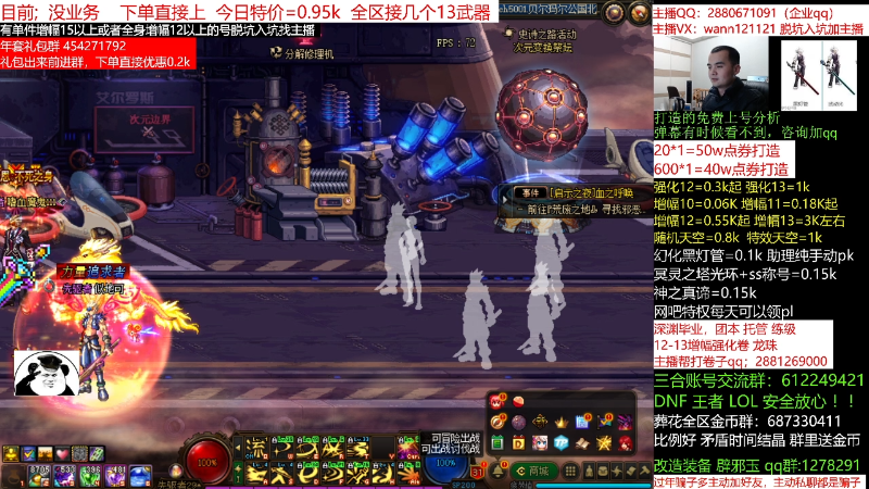 【DNF】今日不服的精彩时刻 20220114 00点场