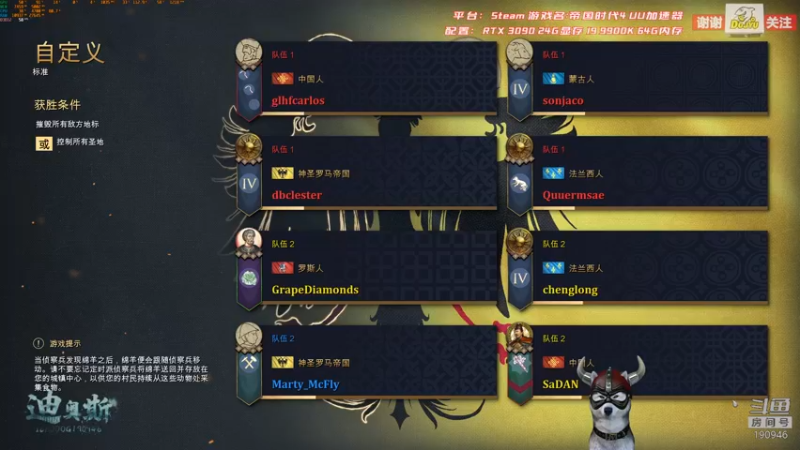 【2022-01-12 10点场】IBADDOG：迪奥斯直播丨3090 帝国时代4