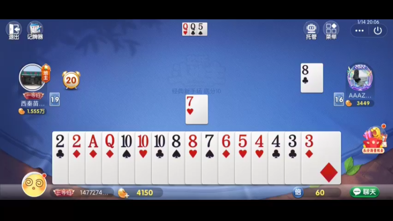 斗地主1-2