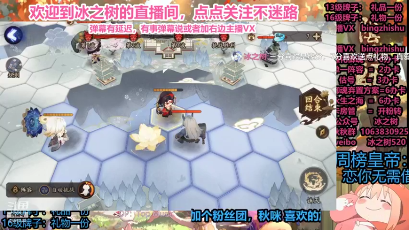 【2022-01-13 22点场】冰之树：估号斗技做号❤藏宝阁选号，平安秘闻