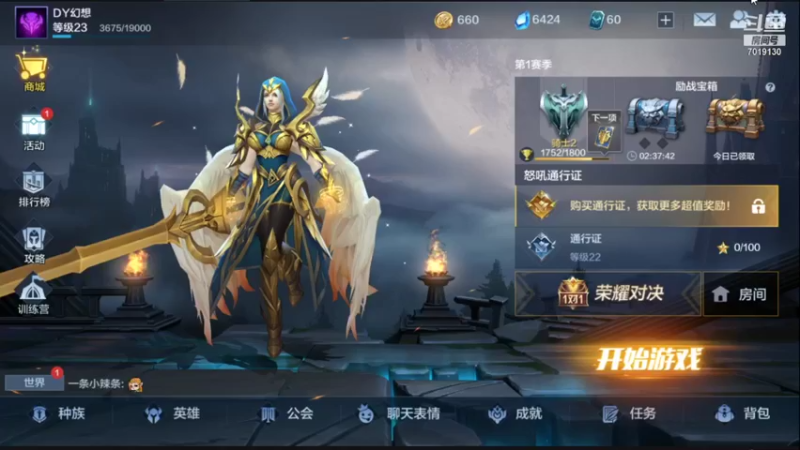 【2022-01-14 19点场】这不是理想是幻想：战争怒吼一起双排上分，冲鸭！！！