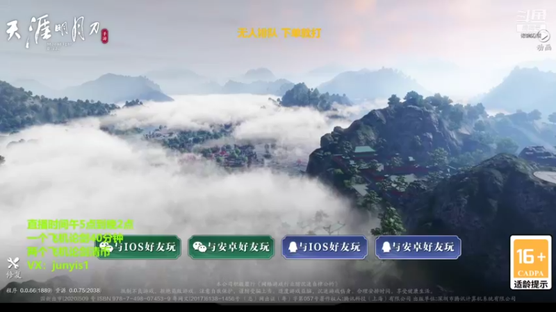 【2022-01-12 17点场】俊逸云：【唐门的神】狂少