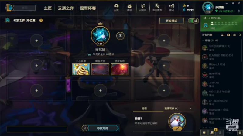 【2022-01-14 10点场】亦然xing：新主播第一天~新赛季了~开服了！