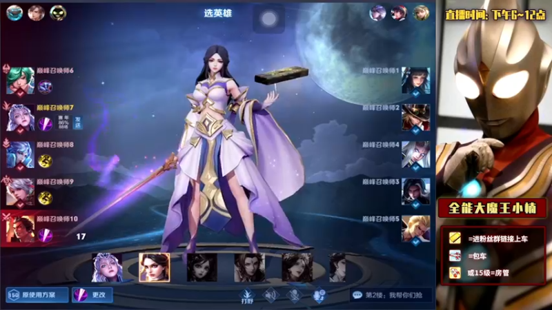 【2022-01-13 20点场】大魔王小楠：国服露娜冲刺巅峰第一