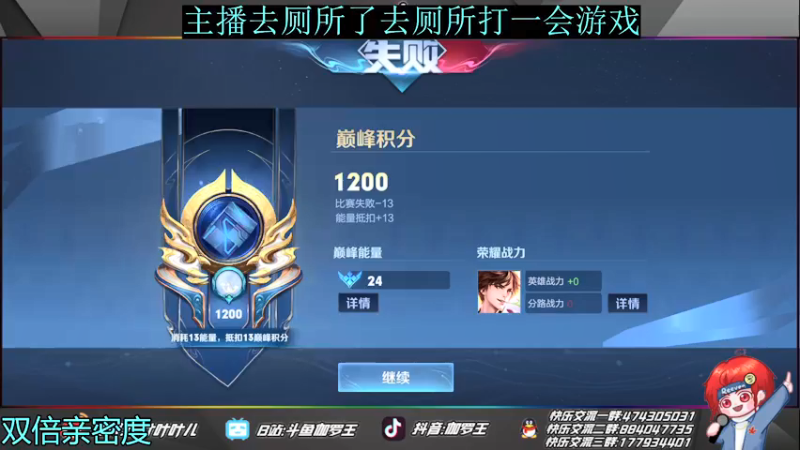 【2022-01-14 21点场】伽罗王丶：【双倍亲密度】新效果真板正