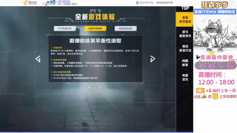 【2022-01-13 12点场】恶霸岁岁：自闭城六指训练生，