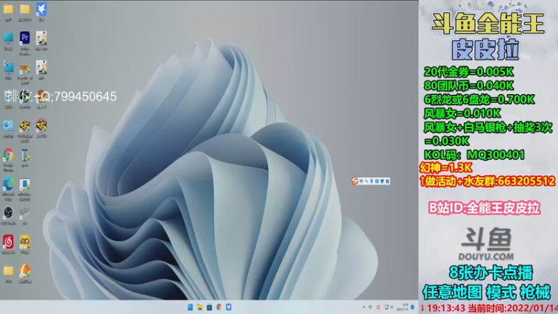 【2022-01-14 19点场】皮皮拉3004O1：皮皮拉:被系统制裁的神！