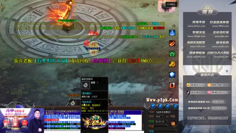 【2022-01-14 00点场】雨神丶：玩传奇还是选择6512！~