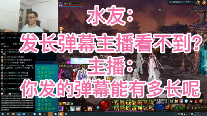 DNF灵魂厉害：竟然说主播看不到长弹幕吗？