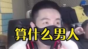 小漠：现场演唱算什么男人