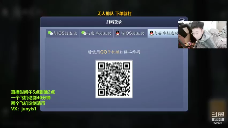 【2022-01-07 16点场】俊逸云：【唐门的神】全职业论剑