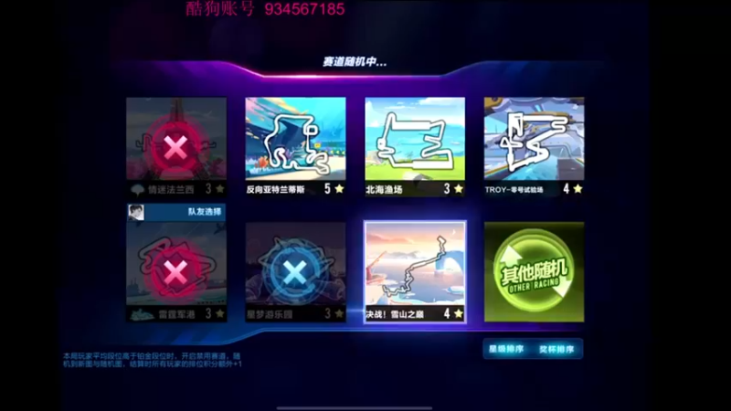 【飞车计时k神】：排位赛搞起上大分还是掉大分呢