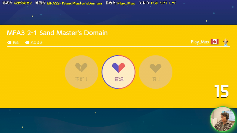 【马里奥制造】超级小桀的精彩时刻 20220114 14点场