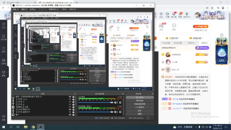 【2022-01-13 21点场】保力達：晚上好:直播中大家晚上好...