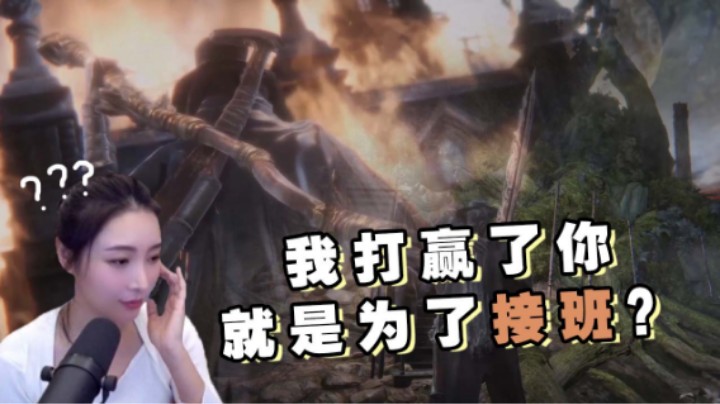 【女流】赢了但没完全赢