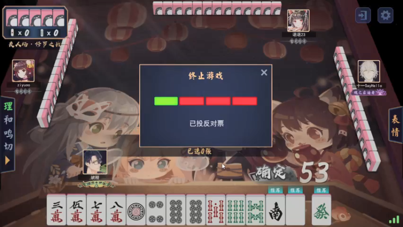 【2022-01-13 16点场】星星弟弟ovo：麻将教学高阶版 双倍亲密哦