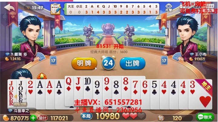 1376大师场：这底牌补得，先明为敬！