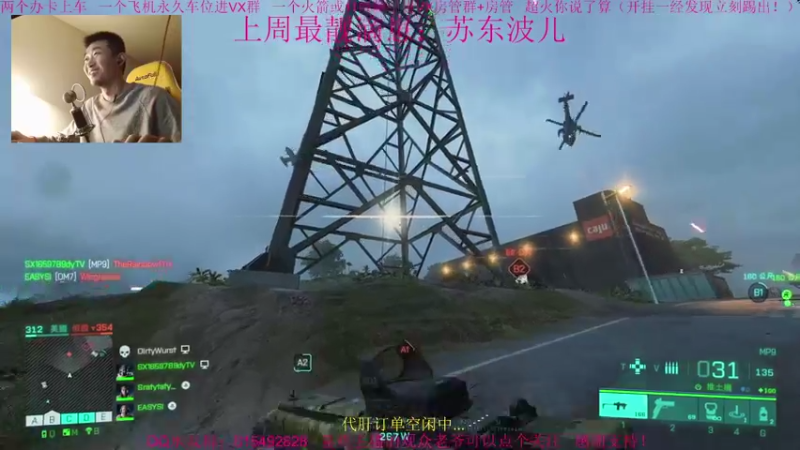【2022-01-12 20点场】主播世贤：世贤正能量~