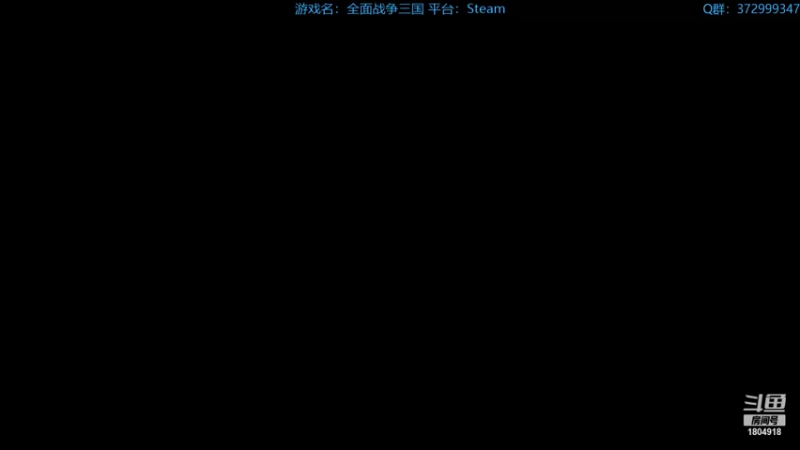 【2022-01-13 23点场】羊驼不知怎么咩：【全战三国】孔融让梨~