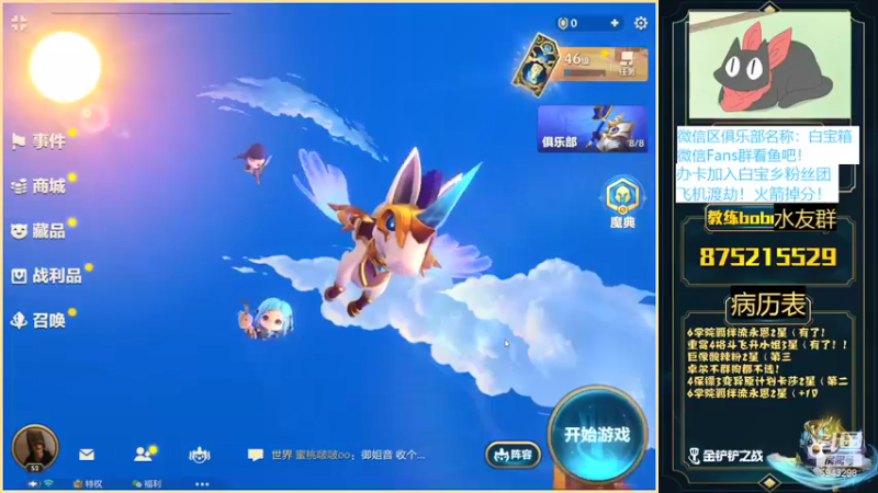 【2022-01-14 19点场】白教练与柳bobo：国一让：酸辣粉教学来了！