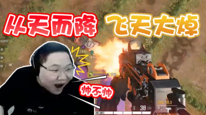 敢杀我兄弟？怕是没见过从天而降的枪法，PDD：失传绝学飞天大焯