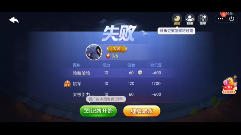 斗地主2-2