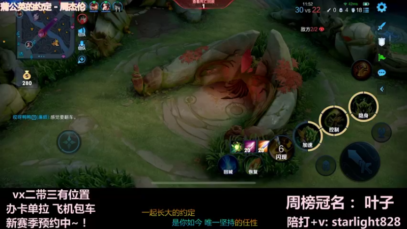 【2022-01-12 22点场】三藏Star：【辅助教父】野辅车头，诸位爷，里面请